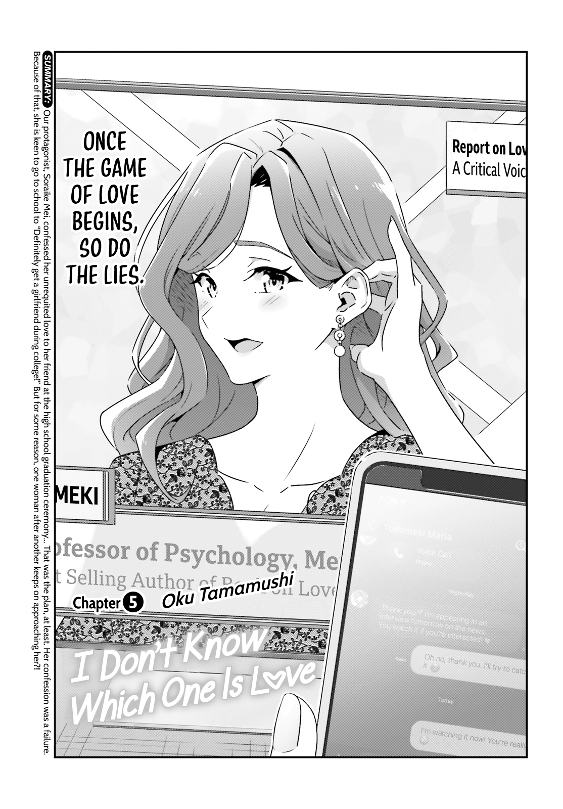Dore ga Koi Ka ga Wakaranai Chapter 5 - Page 2