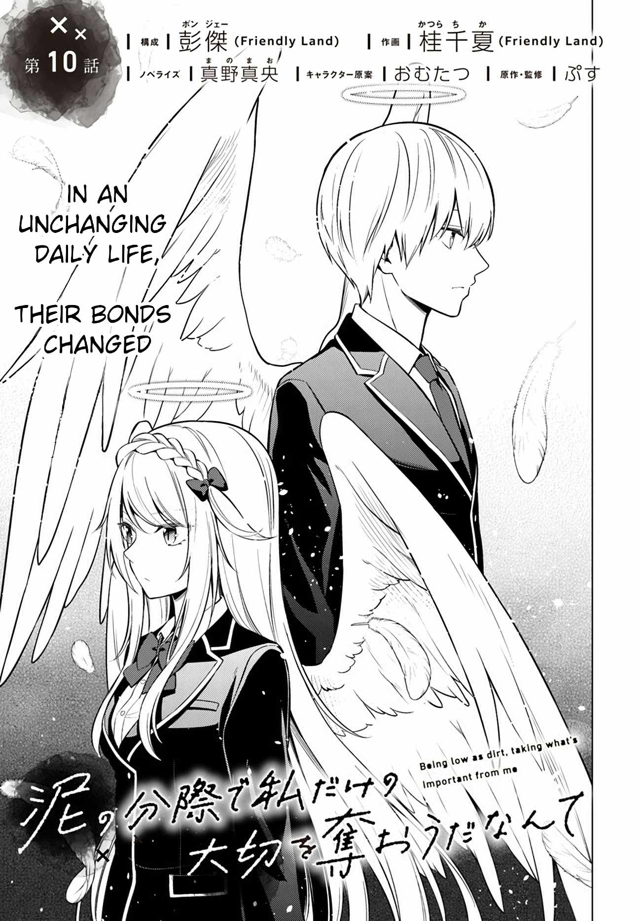 Doro no Bunzai de Watashi dake no Taisetsu wo Ubaouda Nante Chapter 10.1 - Page 2