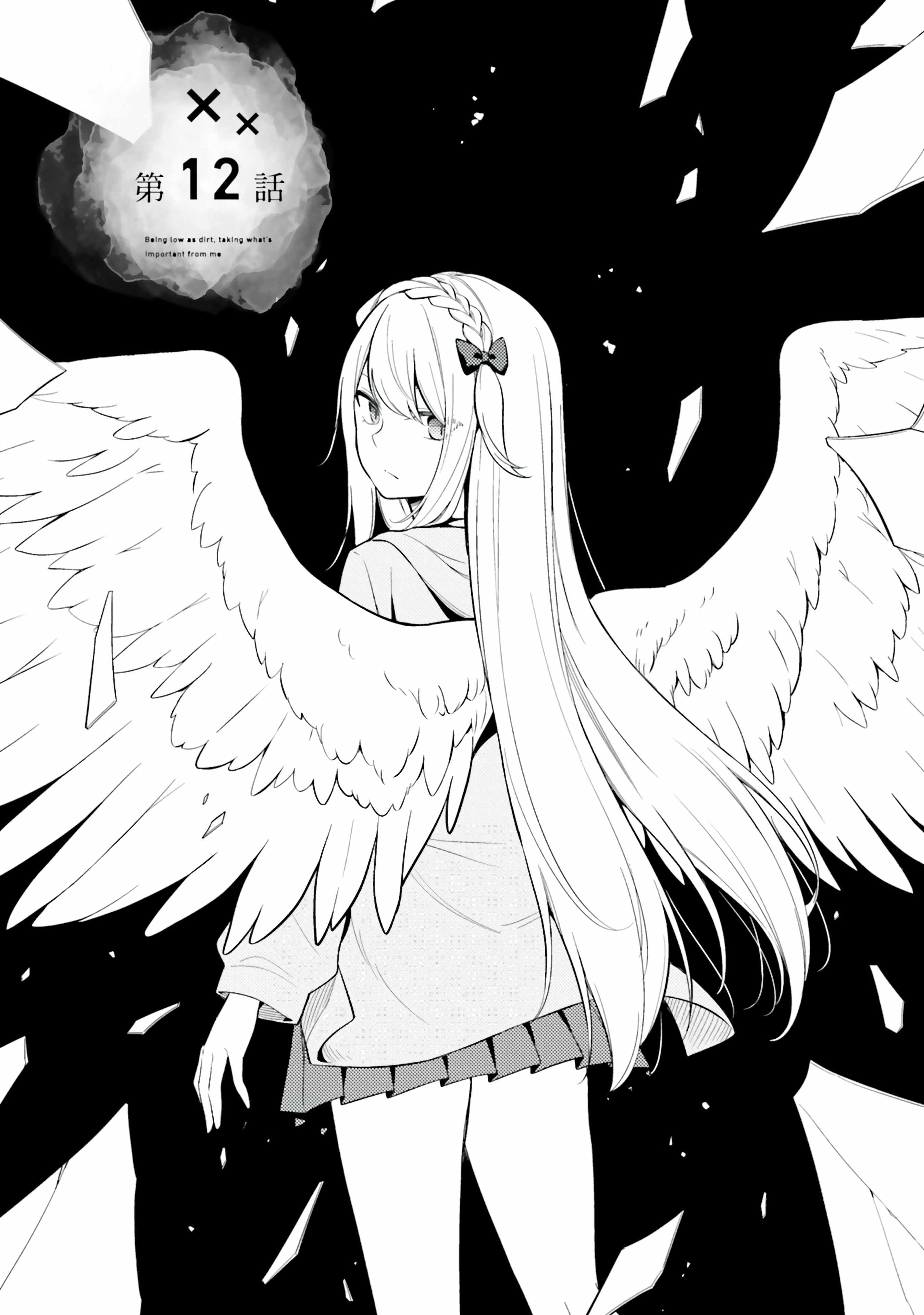 Doro no Bunzai de Watashi dake no Taisetsu wo Ubaouda Nante Chapter 12 - Page 2