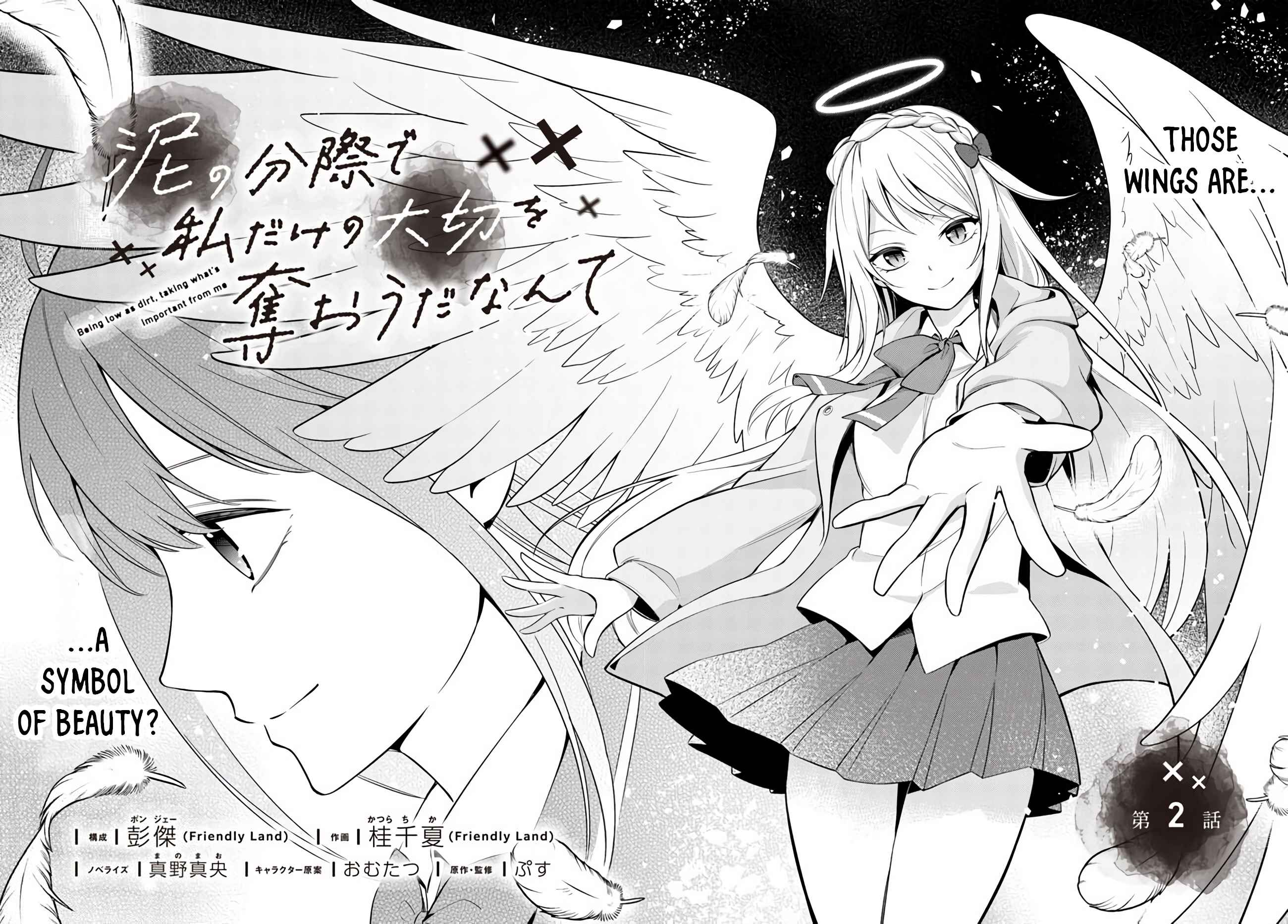 Doro no Bunzai de Watashi dake no Taisetsu wo Ubaouda Nante Chapter 2 - Page 2