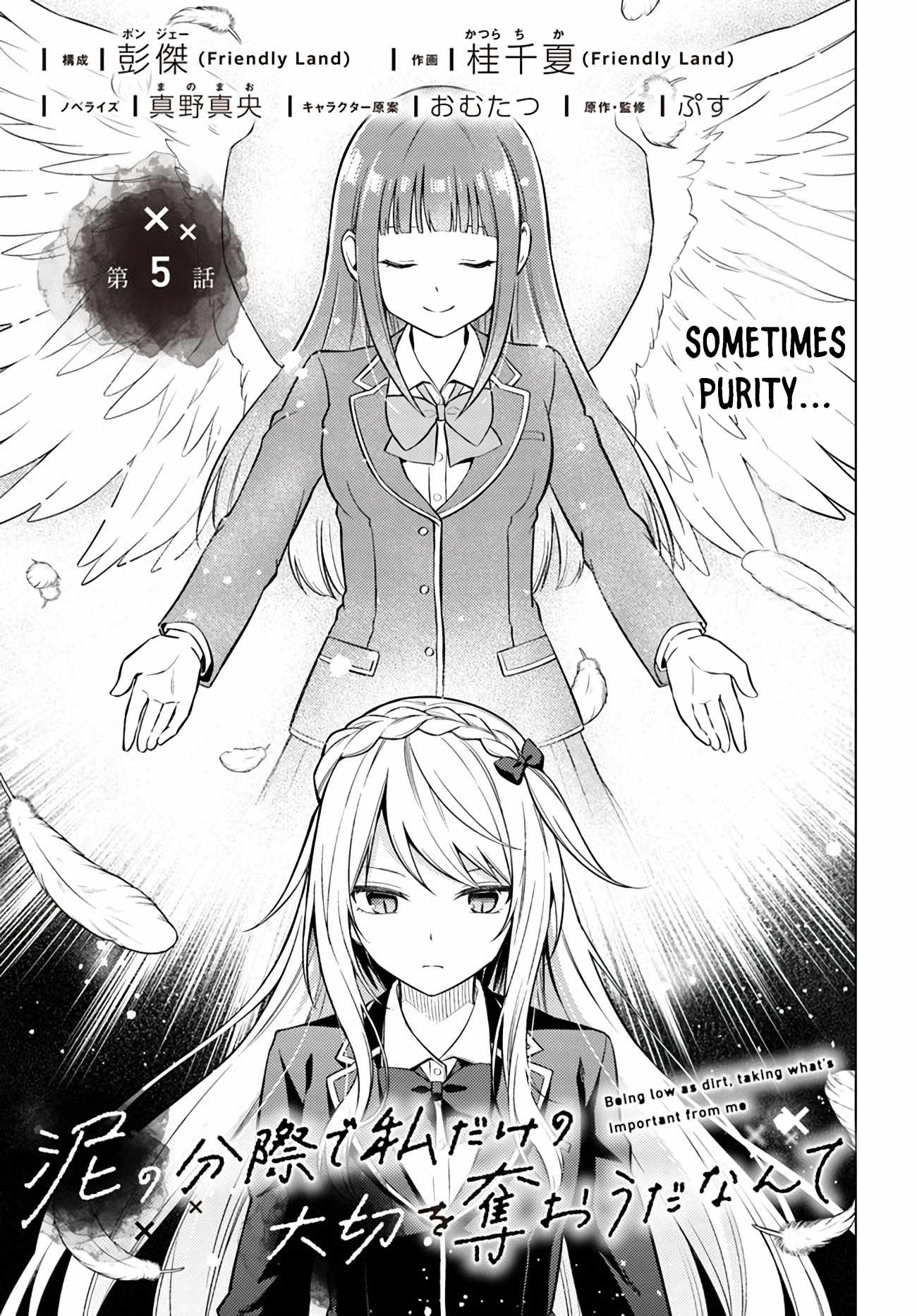 Doro no Bunzai de Watashi dake no Taisetsu wo Ubaouda Nante Chapter 5 - Page 2