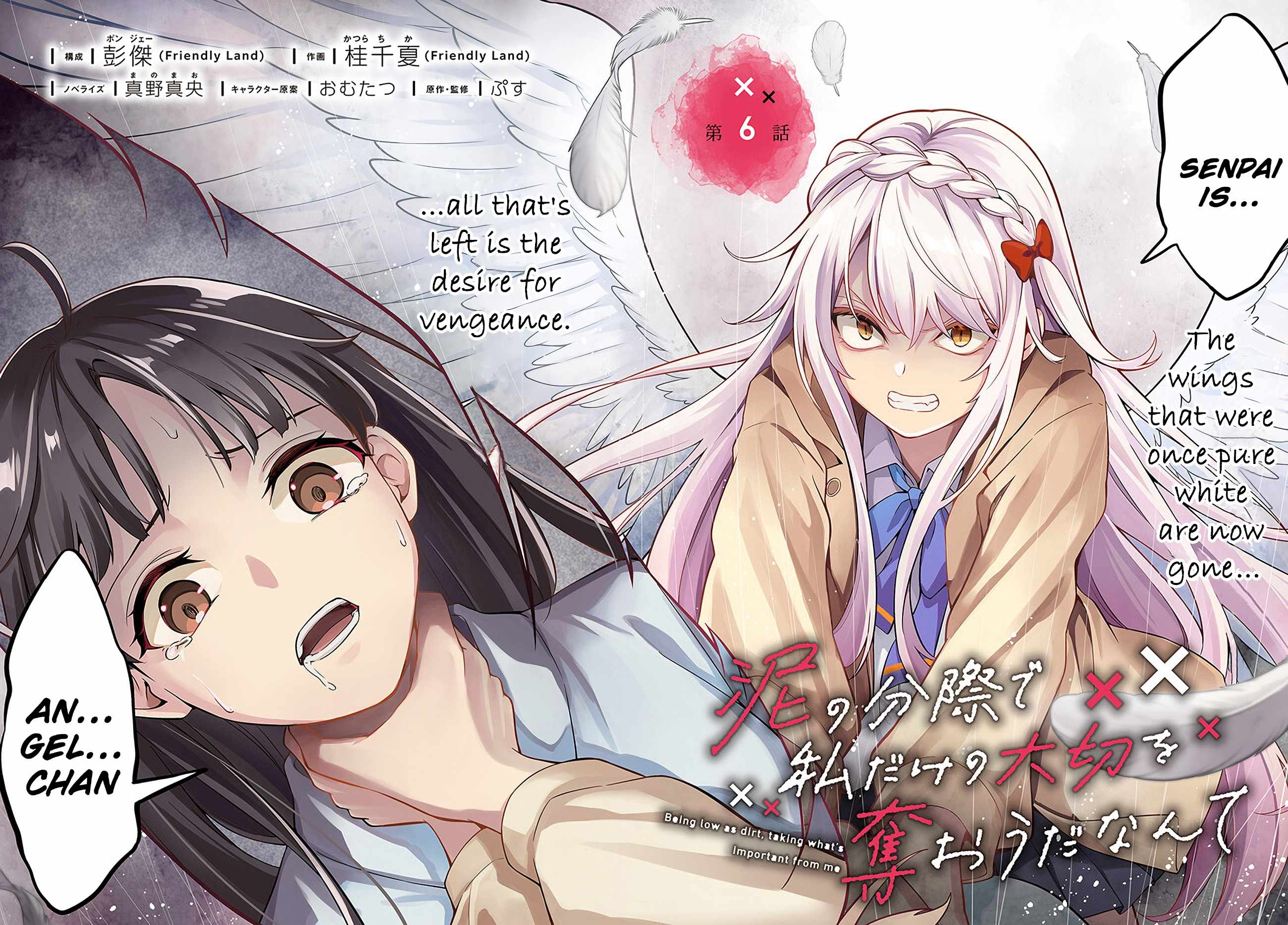 Doro no Bunzai de Watashi dake no Taisetsu wo Ubaouda Nante Chapter 6.1 - Page 3