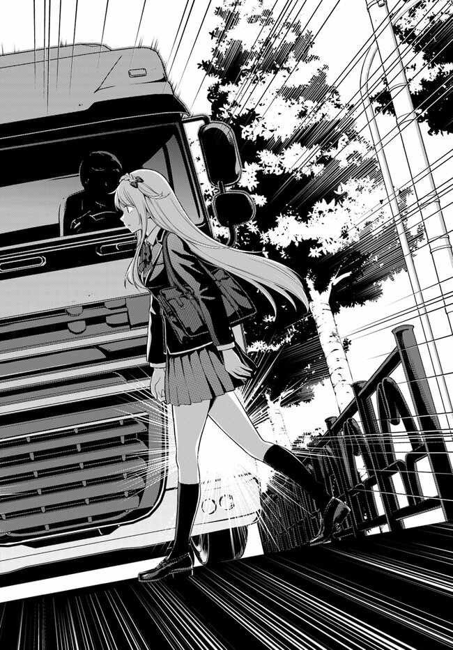 Doro no Bunzai de Watashi dake no Taisetsu wo Ubaouda Nante Chapter 8.1 - Page 20