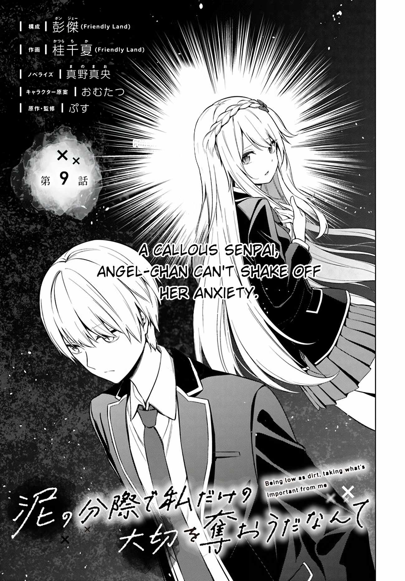 Doro no Bunzai de Watashi dake no Taisetsu wo Ubaouda Nante Chapter 9.1 - Page 2