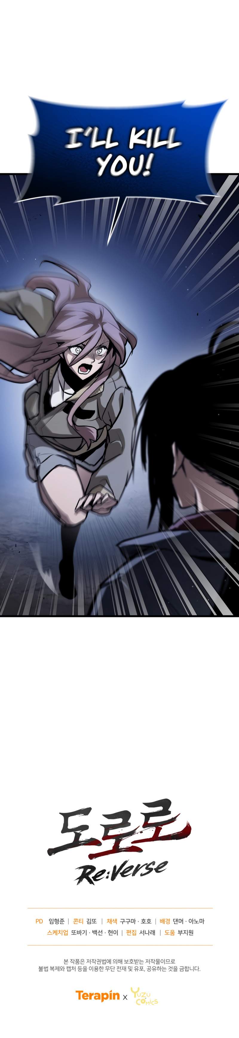 Dororo Re:Verse Chapter 1 - Page 24