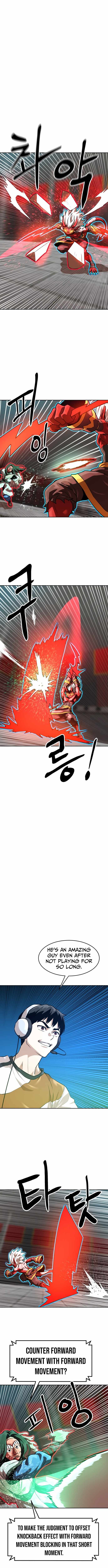Double Click Chapter 205 - Page 10
