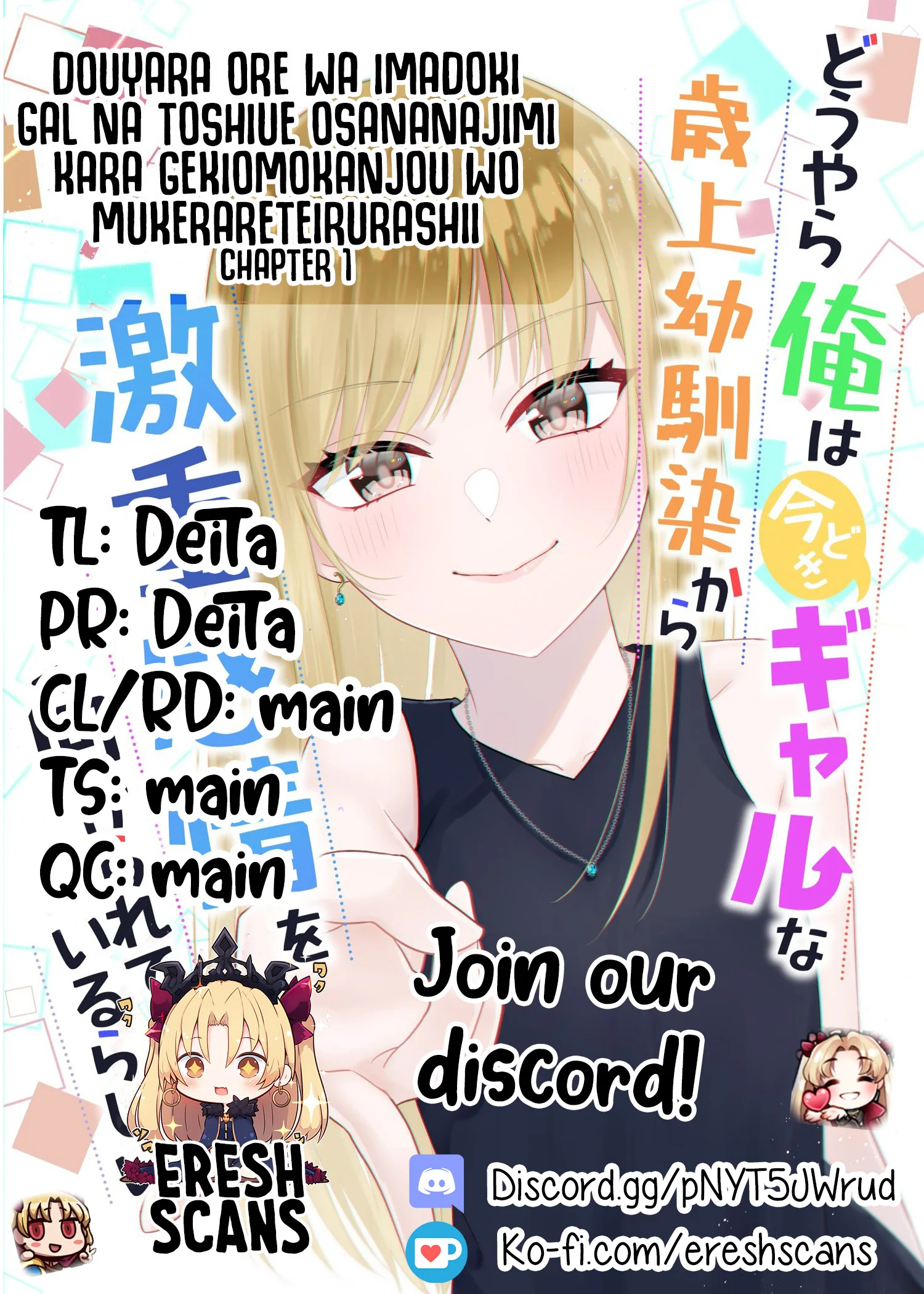 Douyara Ore wa Imadoki Gal na Toshiue Osananajimi kara Gekiomo Kanjou wo Mukerareteiru Rashii Chapter 1 - Page 1