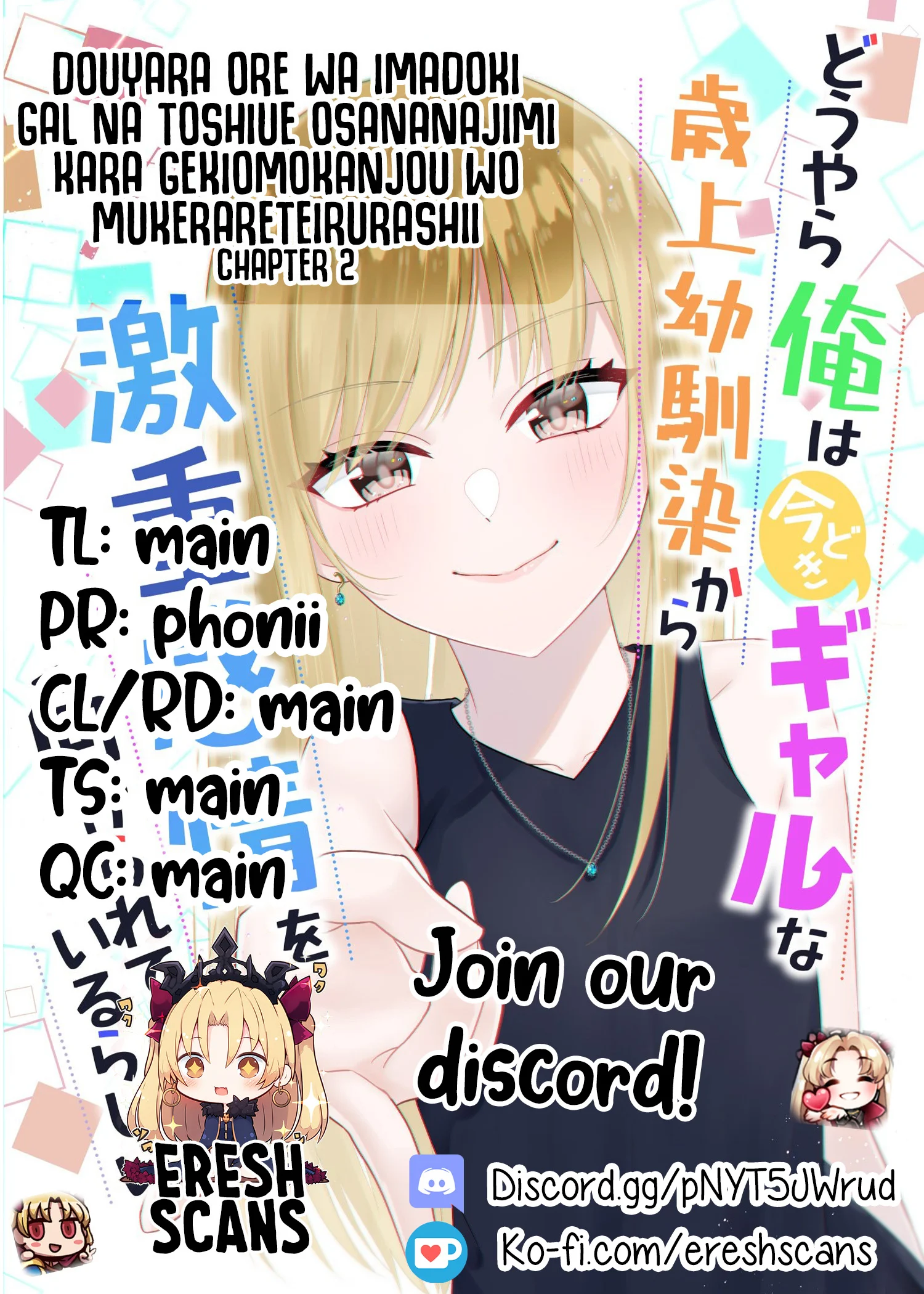 Douyara Ore wa Imadoki Gal na Toshiue Osananajimi kara Gekiomo Kanjou wo Mukerareteiru Rashii Chapter 2 - Page 1