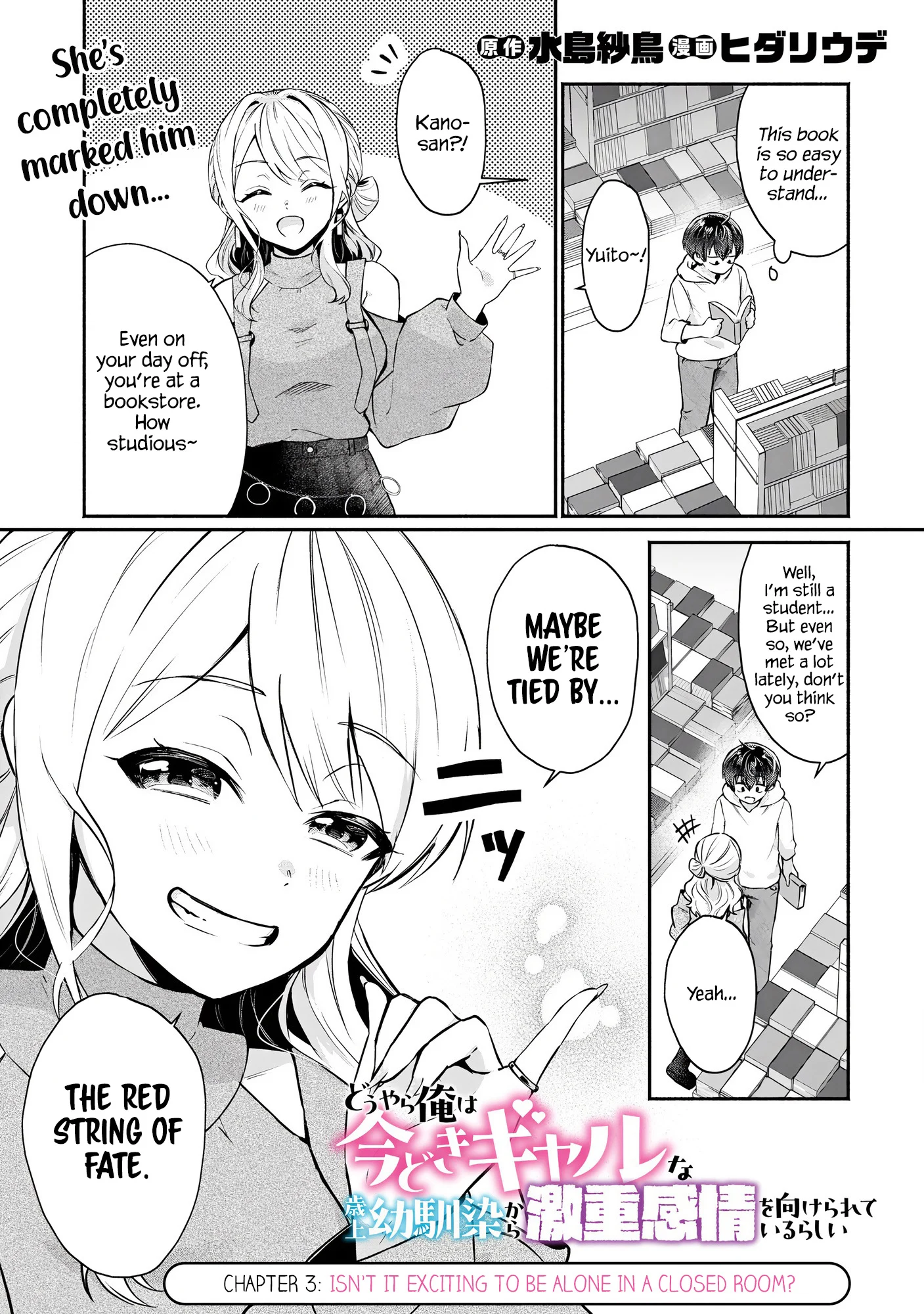 Douyara Ore wa Imadoki Gal na Toshiue Osananajimi kara Gekiomo Kanjou wo Mukerareteiru Rashii Chapter 3 - Page 1
