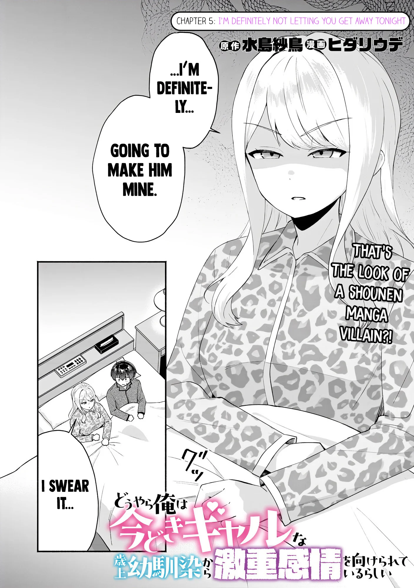 Douyara Ore wa Imadoki Gal na Toshiue Osananajimi kara Gekiomo Kanjou wo Mukerareteiru Rashii Chapter 5 - Page 1