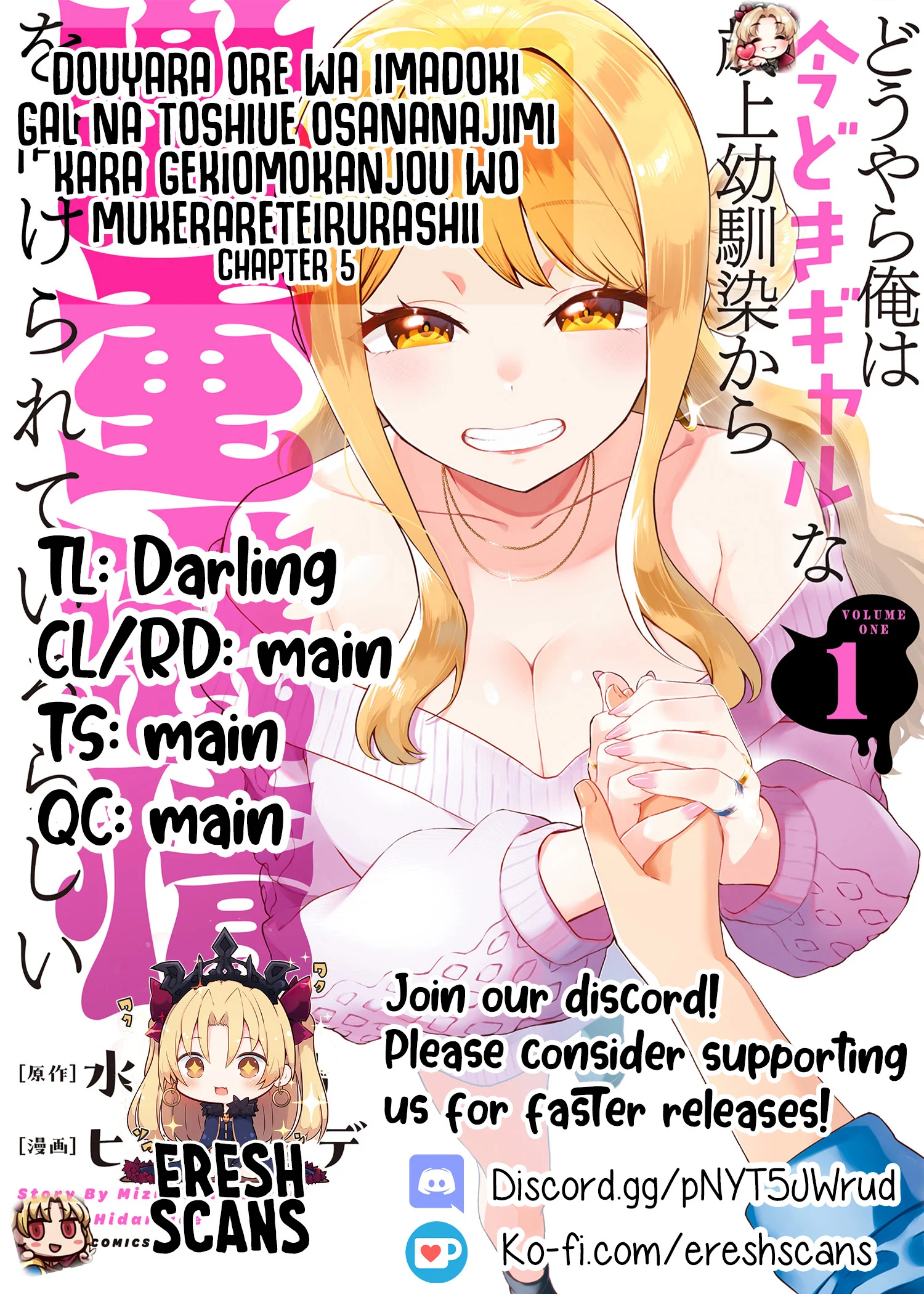 Douyara Ore wa Imadoki Gal na Toshiue Osananajimi kara Gekiomo Kanjou wo Mukerareteiru Rashii Chapter 5 - Page 15
