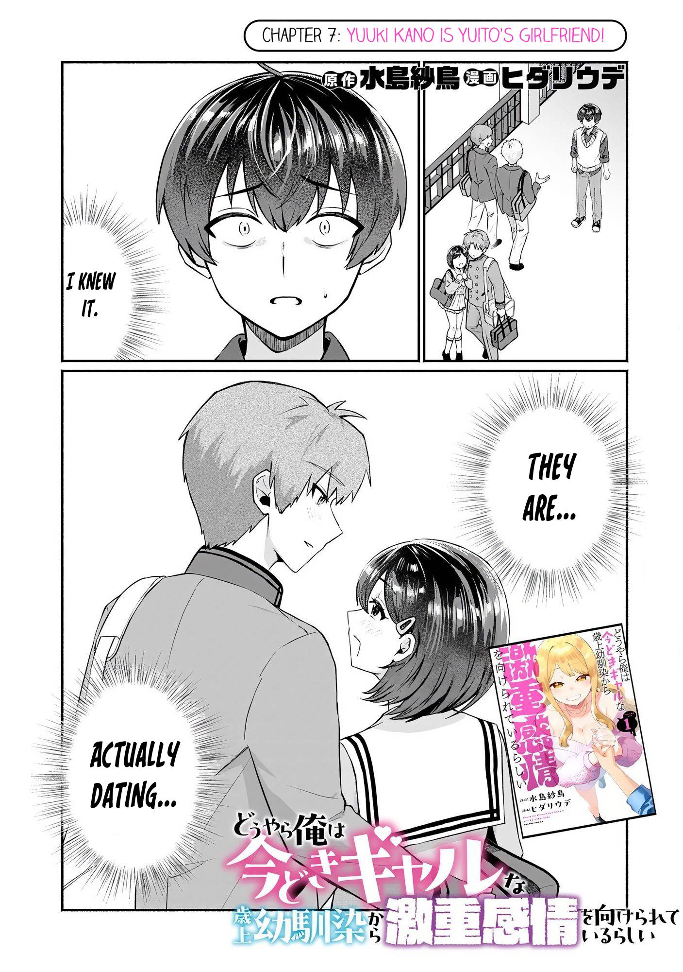 Douyara Ore wa Imadoki Gal na Toshiue Osananajimi kara Gekiomo Kanjou wo Mukerareteiru Rashii Chapter 7 - Page 1
