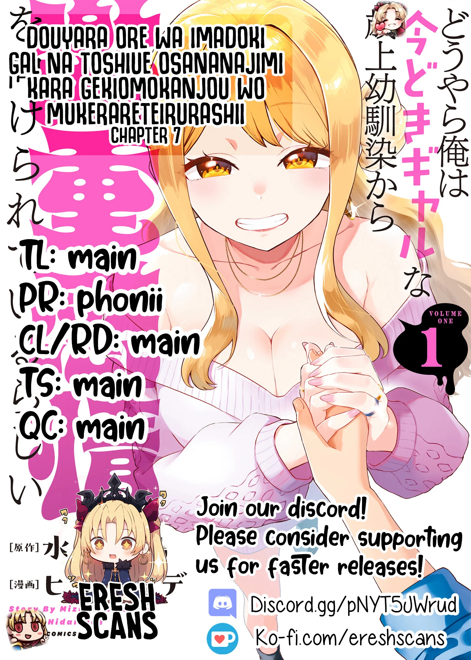 Douyara Ore wa Imadoki Gal na Toshiue Osananajimi kara Gekiomo Kanjou wo Mukerareteiru Rashii Chapter 7 - Page 23