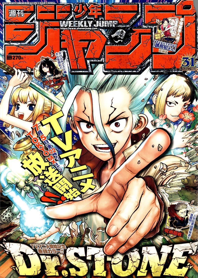 Dr. Stone Chapter 111 - Page 1