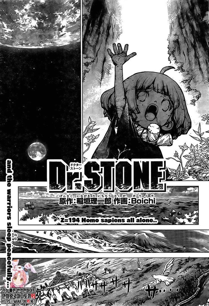 Dr. Stone Chapter 194 - Page 1