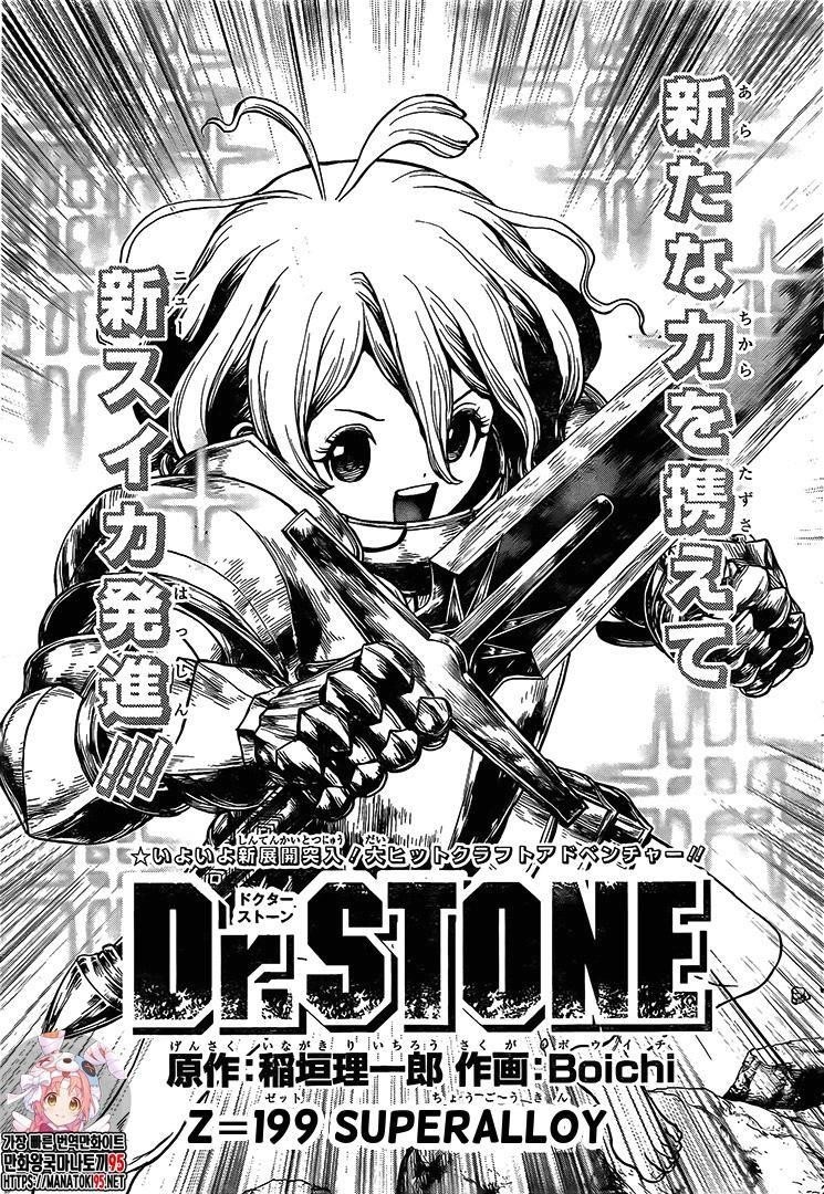 Dr. Stone Chapter 199 - Page 1