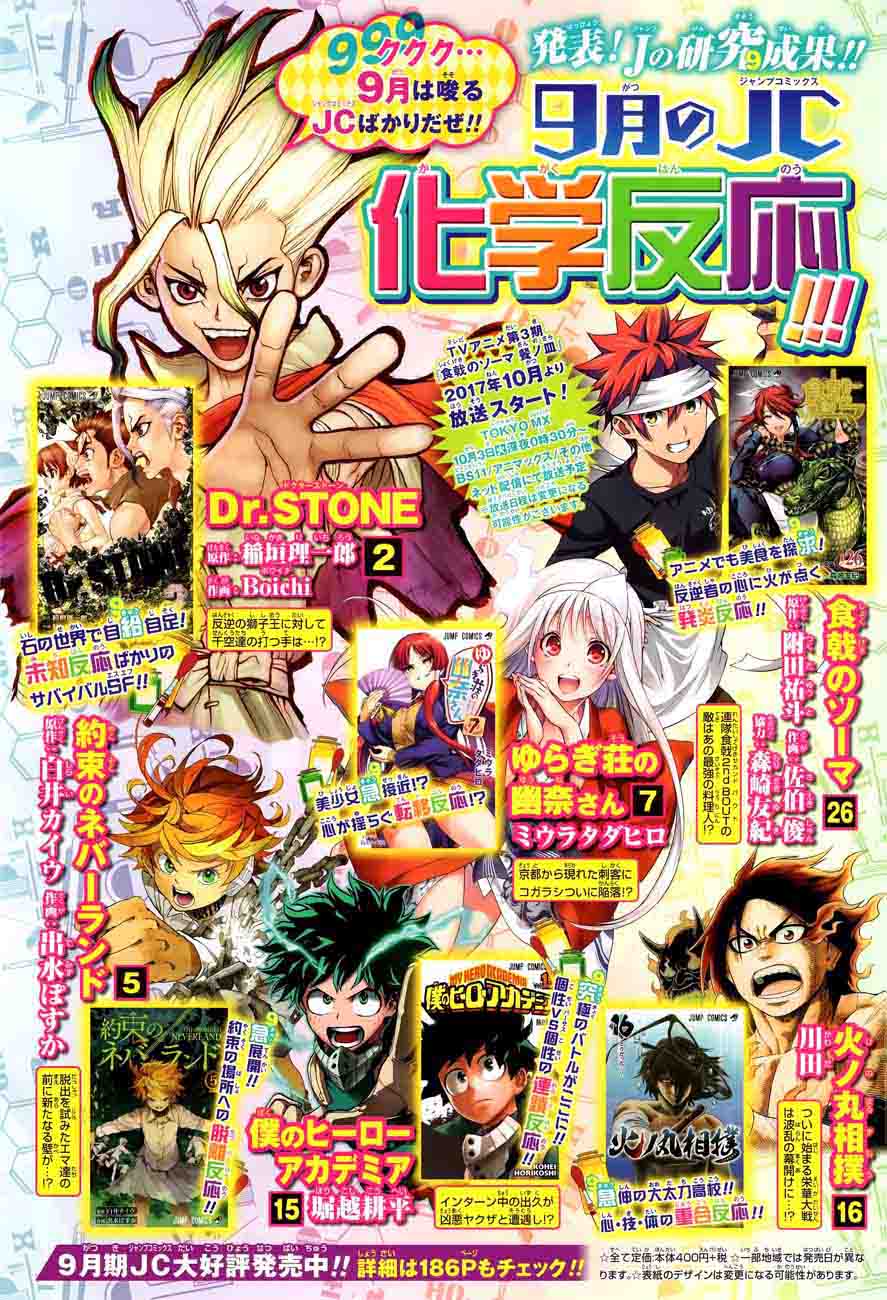 Dr. Stone Chapter 25 - Page 4