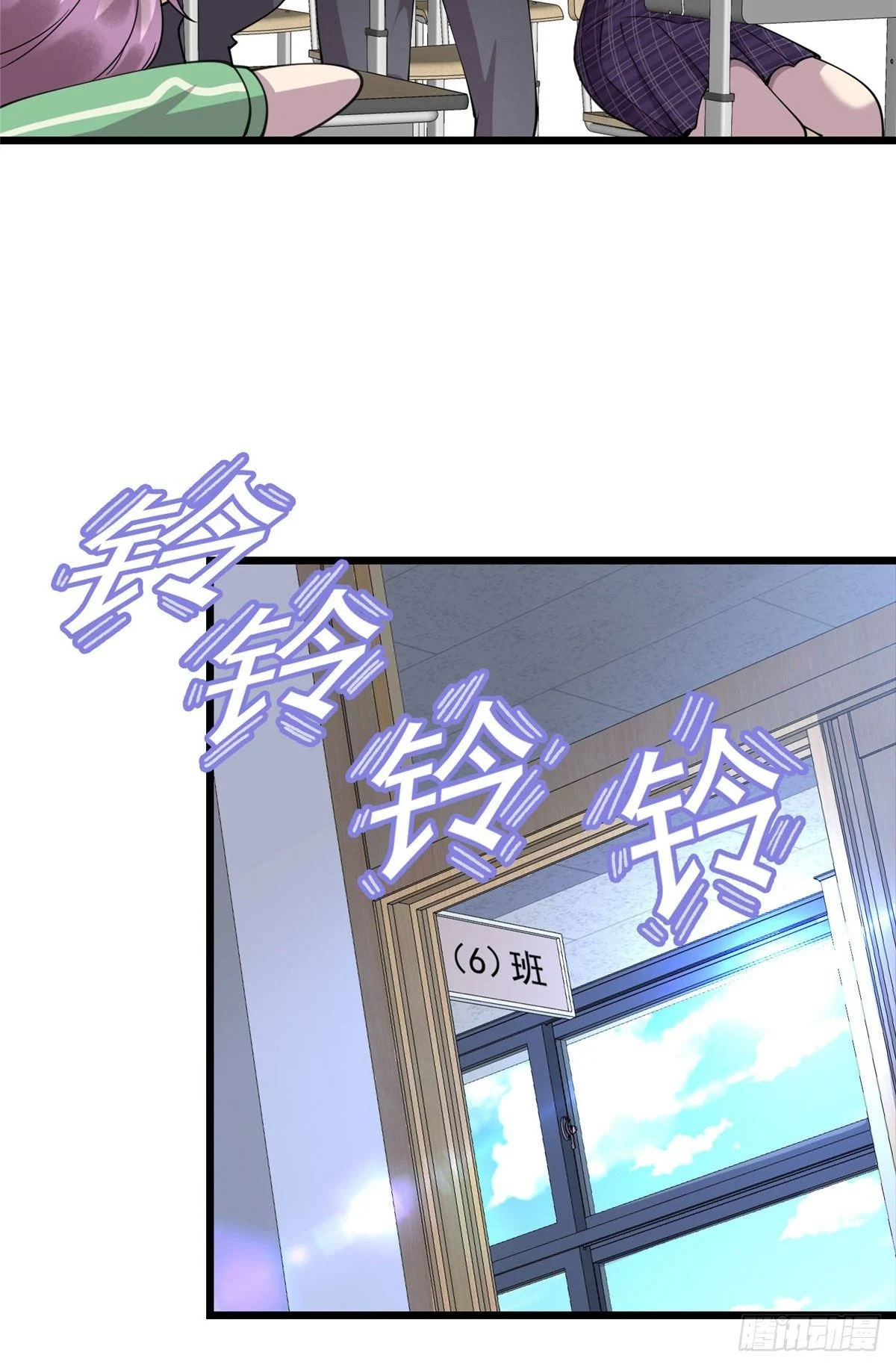 Dragon Emperor, Martial God Chapter 13 - Page 9