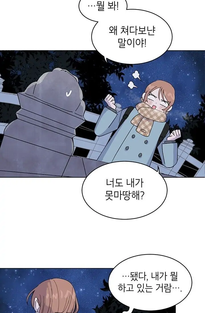 Dragon of the Lake Chapter 1 - Page 13