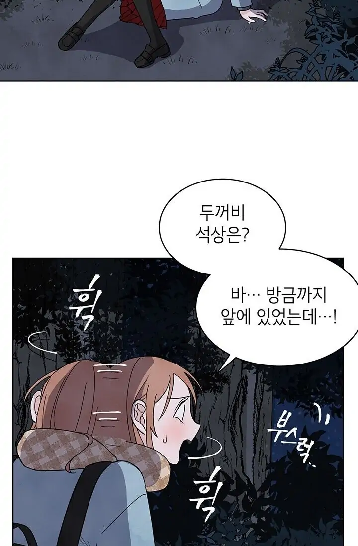 Dragon of the Lake Chapter 1 - Page 24