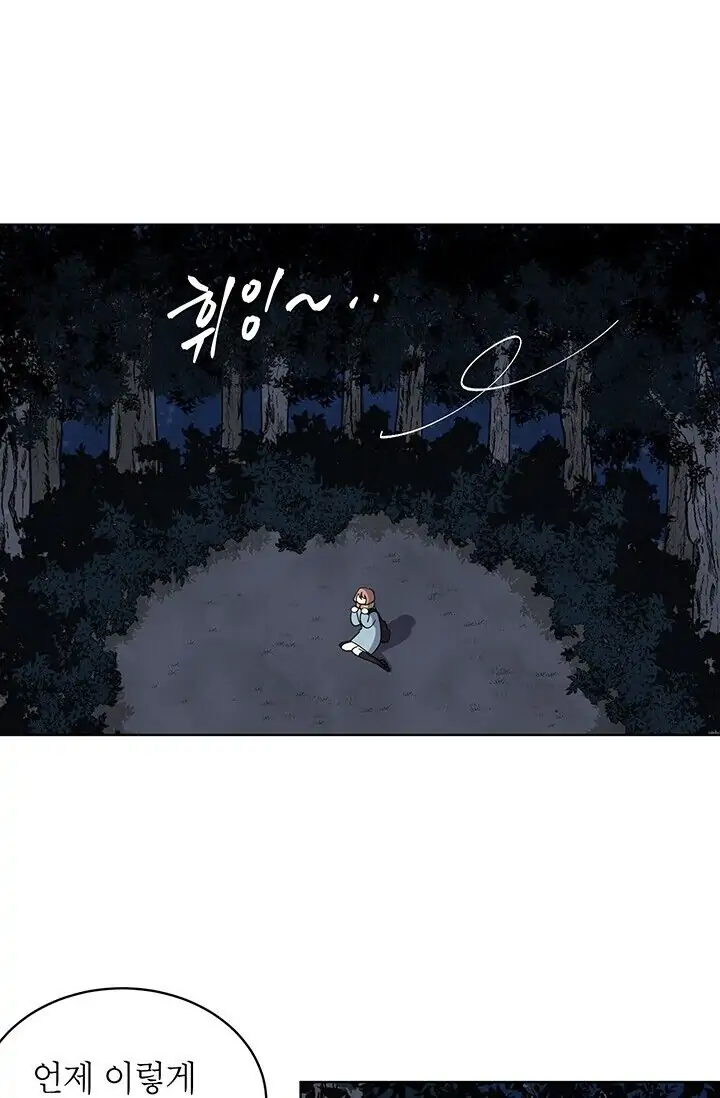 Dragon of the Lake Chapter 1 - Page 26