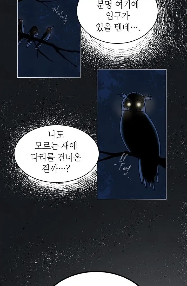 Dragon of the Lake Chapter 1 - Page 28