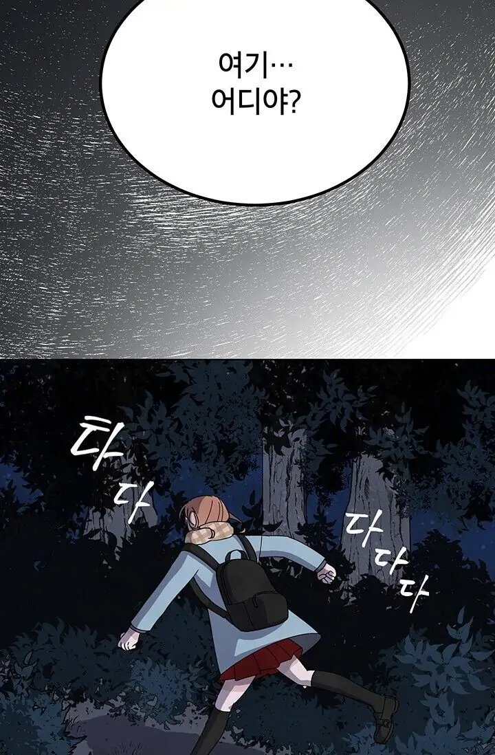 Dragon of the Lake Chapter 1 - Page 29