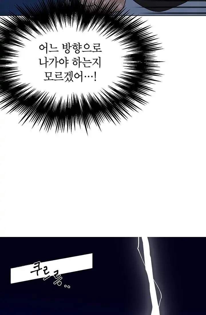 Dragon of the Lake Chapter 1 - Page 31
