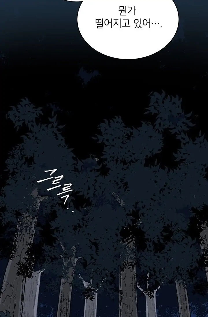 Dragon of the Lake Chapter 1 - Page 37