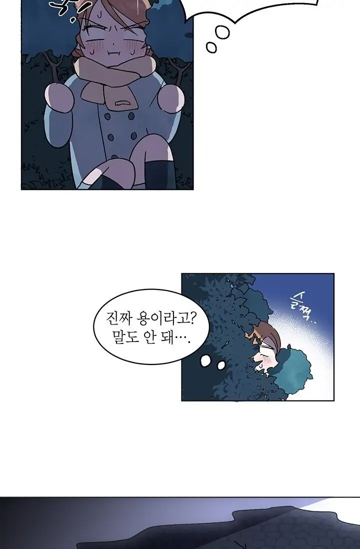 Dragon of the Lake Chapter 1 - Page 45