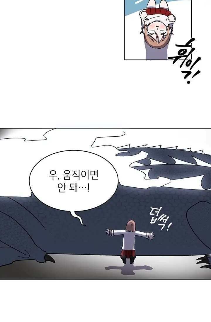 Dragon of the Lake Chapter 1 - Page 52