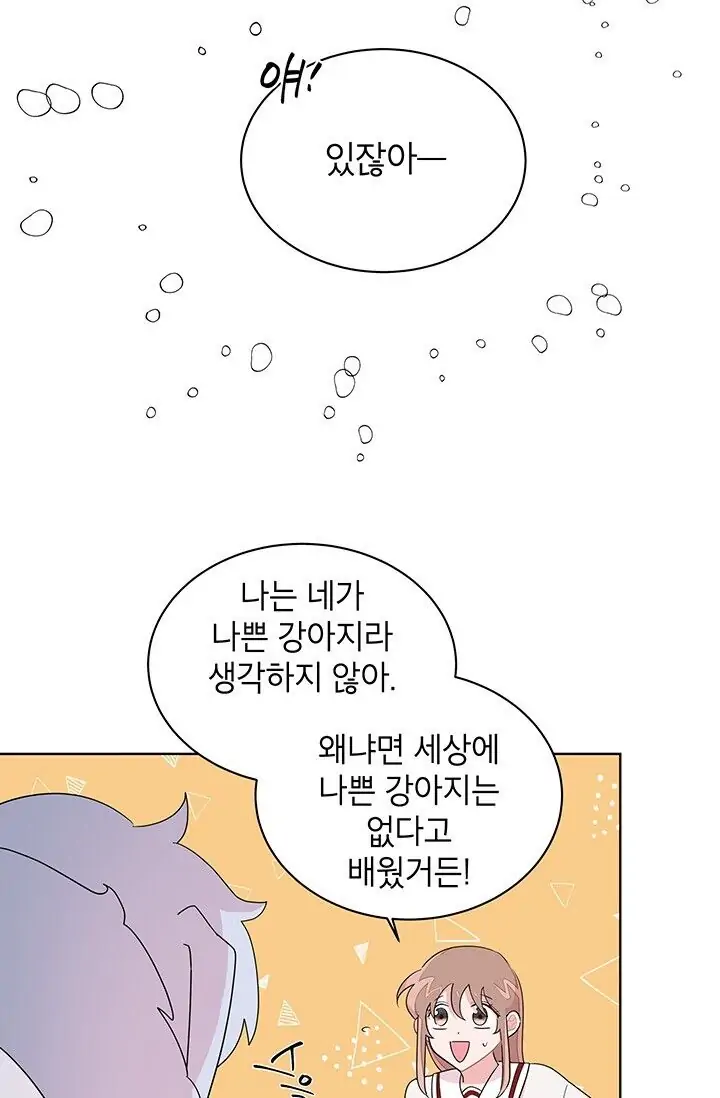 Dragon of the Lake Chapter 10 - Page 13
