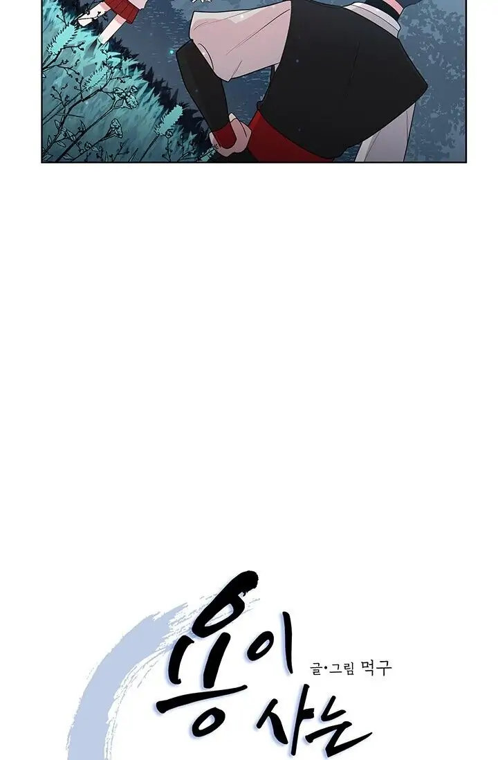 Dragon of the Lake Chapter 10 - Page 3