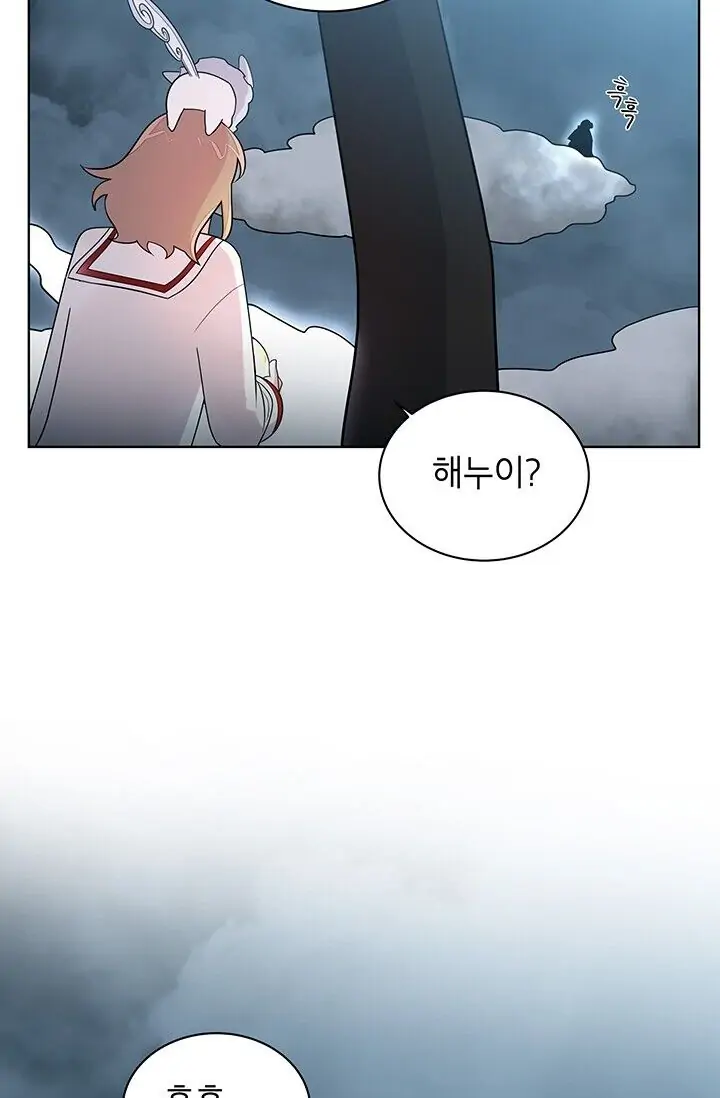 Dragon of the Lake Chapter 10 - Page 33