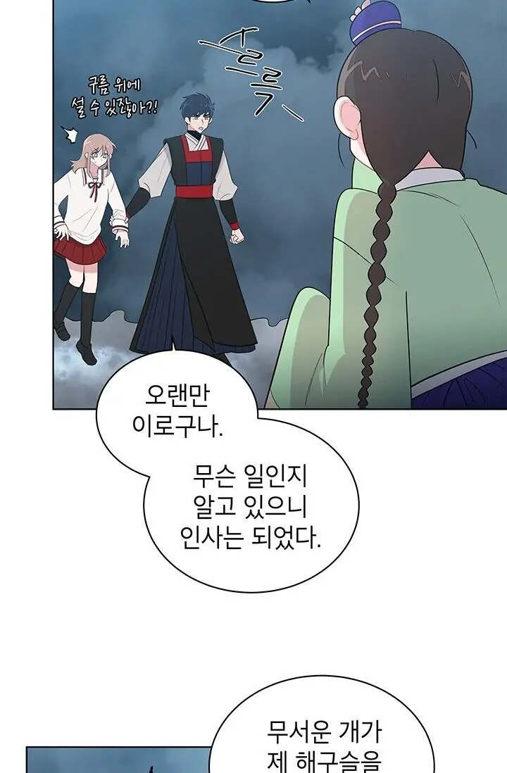Dragon of the Lake Chapter 10 - Page 36