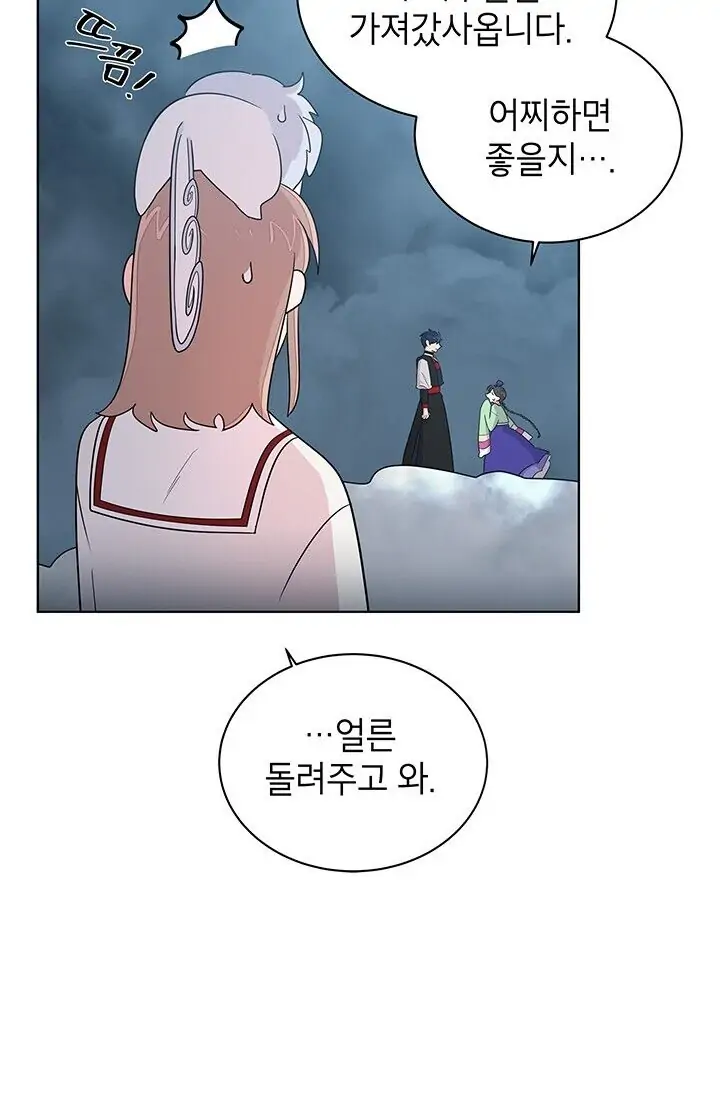 Dragon of the Lake Chapter 10 - Page 37