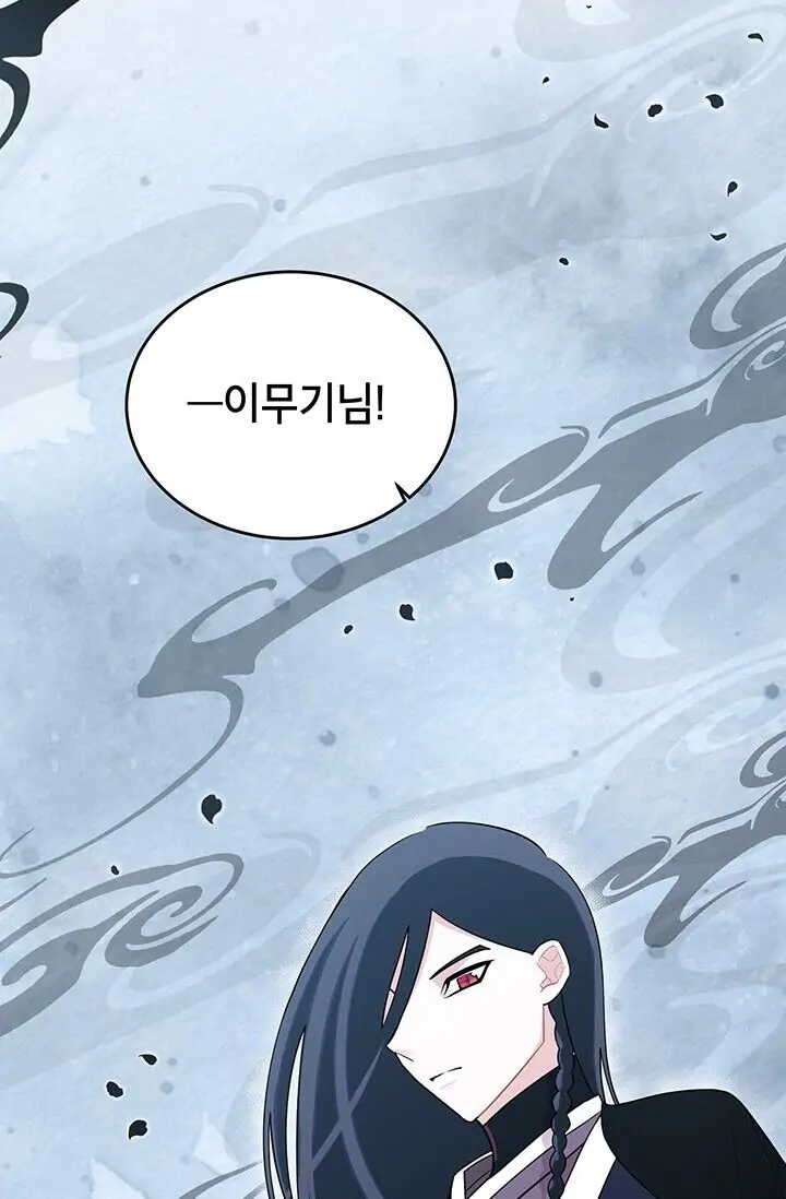 Dragon of the Lake Chapter 10 - Page 48