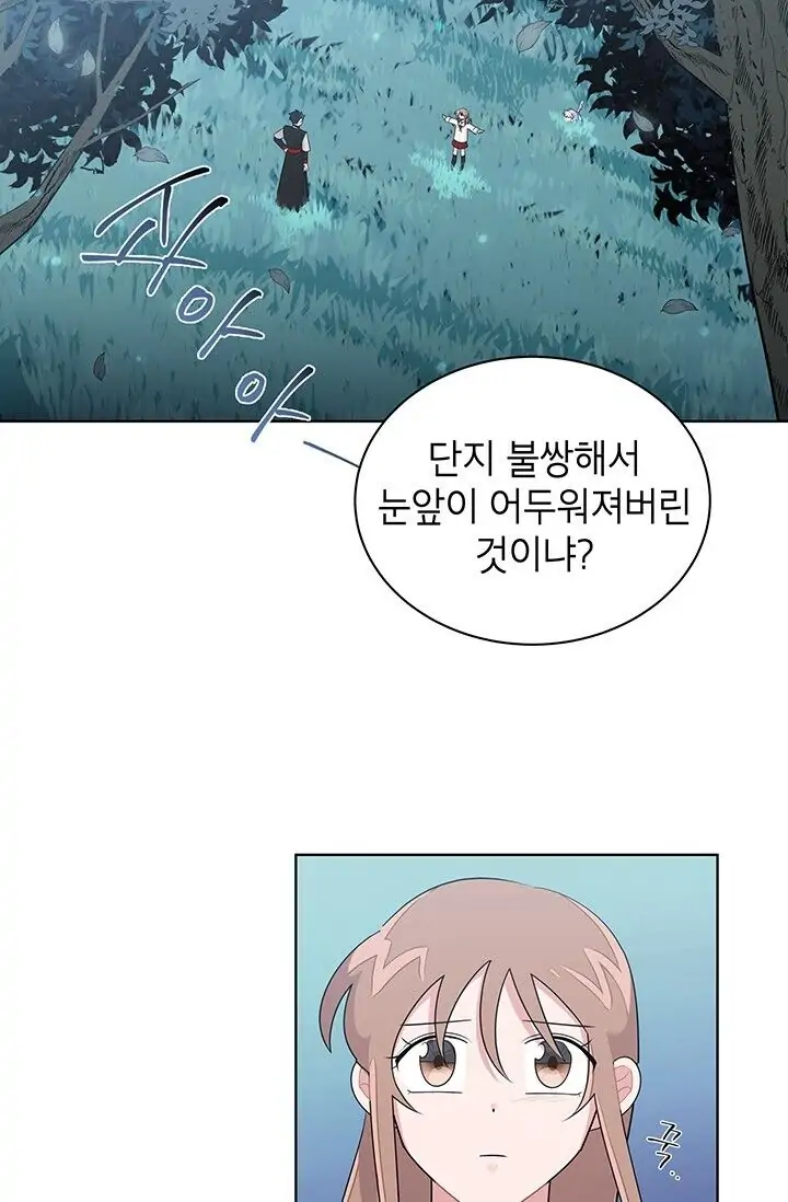 Dragon of the Lake Chapter 10 - Page 6