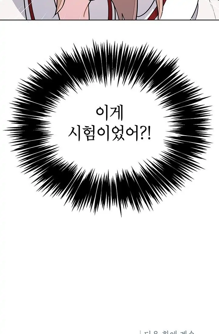 Dragon of the Lake Chapter 10 - Page 53