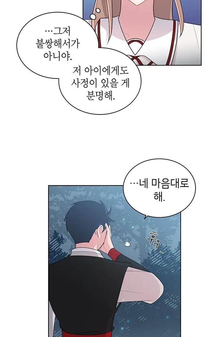 Dragon of the Lake Chapter 10 - Page 7