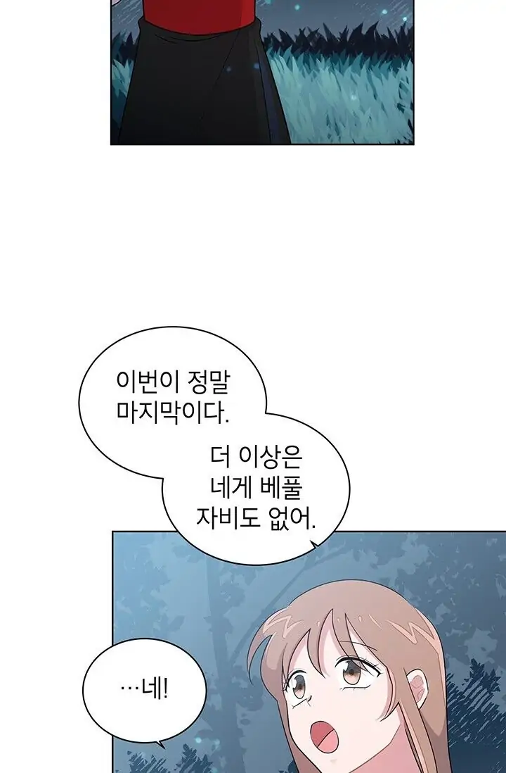 Dragon of the Lake Chapter 10 - Page 8