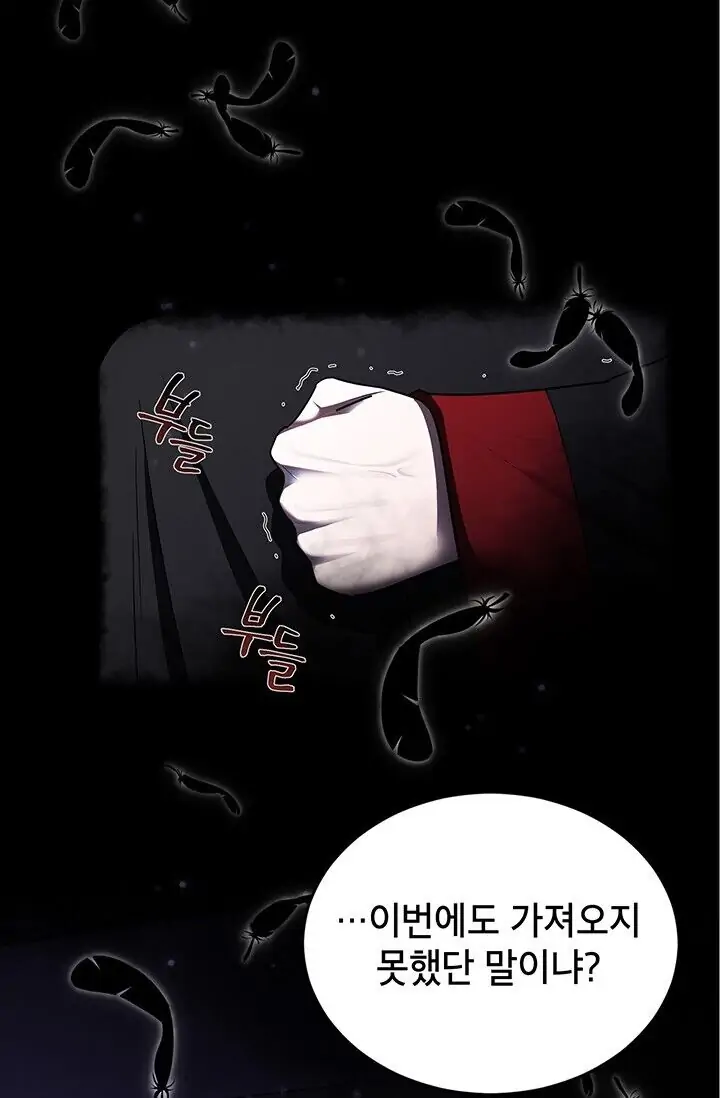 Dragon of the Lake Chapter 11 - Page 2