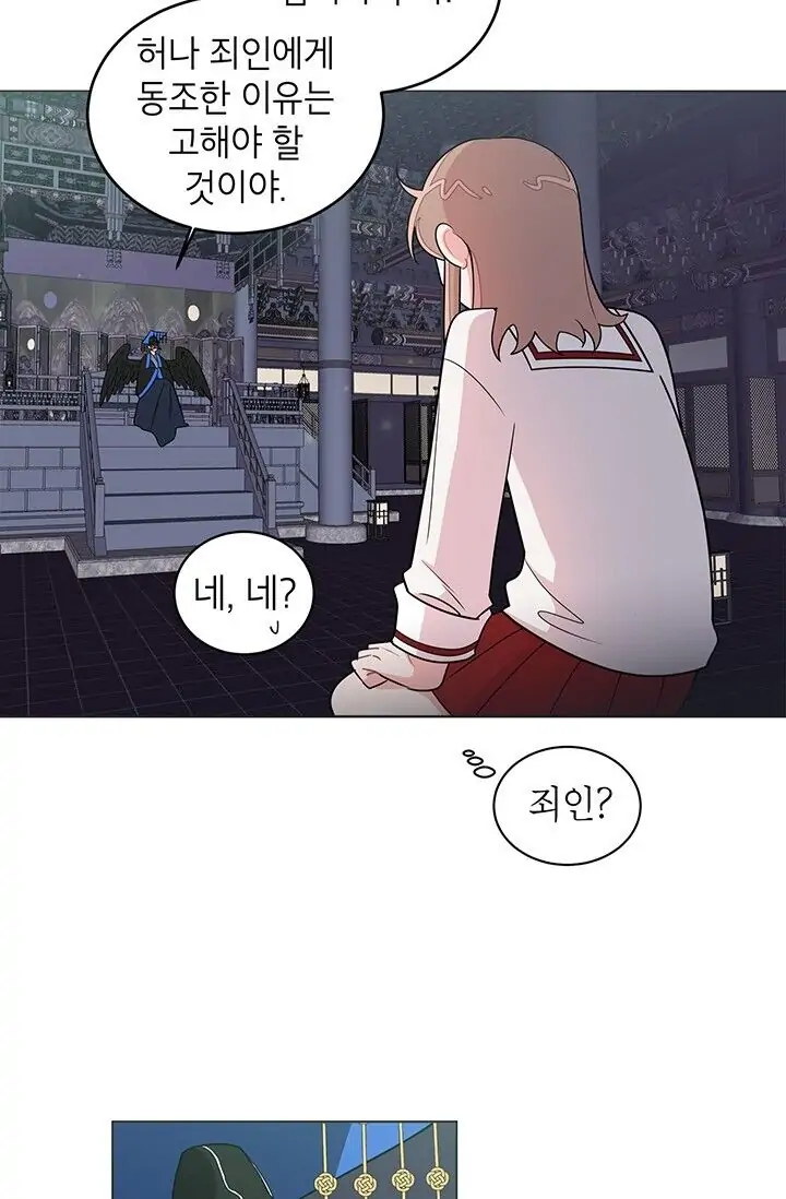 Dragon of the Lake Chapter 11 - Page 26