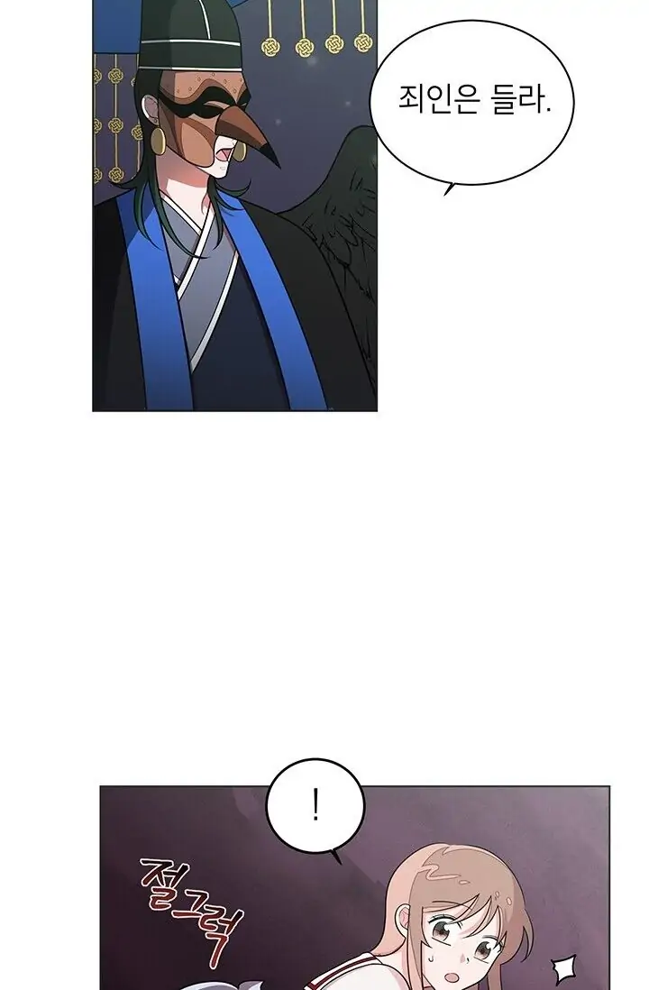 Dragon of the Lake Chapter 11 - Page 27