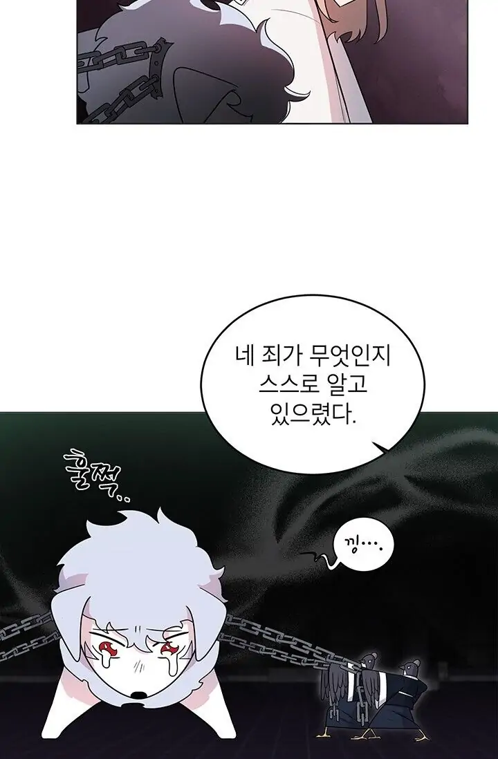 Dragon of the Lake Chapter 11 - Page 28