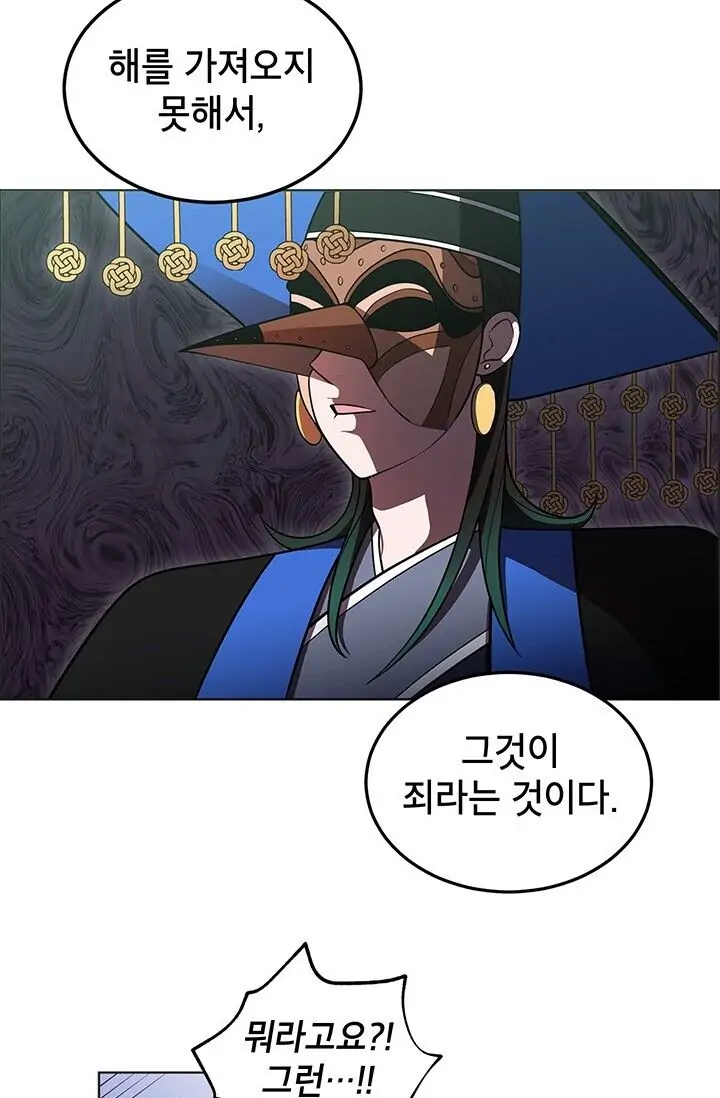Dragon of the Lake Chapter 11 - Page 31