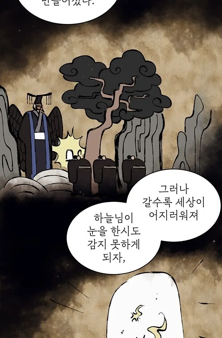 Dragon of the Lake Chapter 11 - Page 33