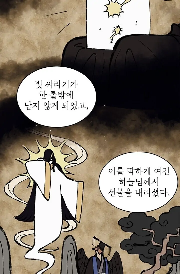 Dragon of the Lake Chapter 11 - Page 34