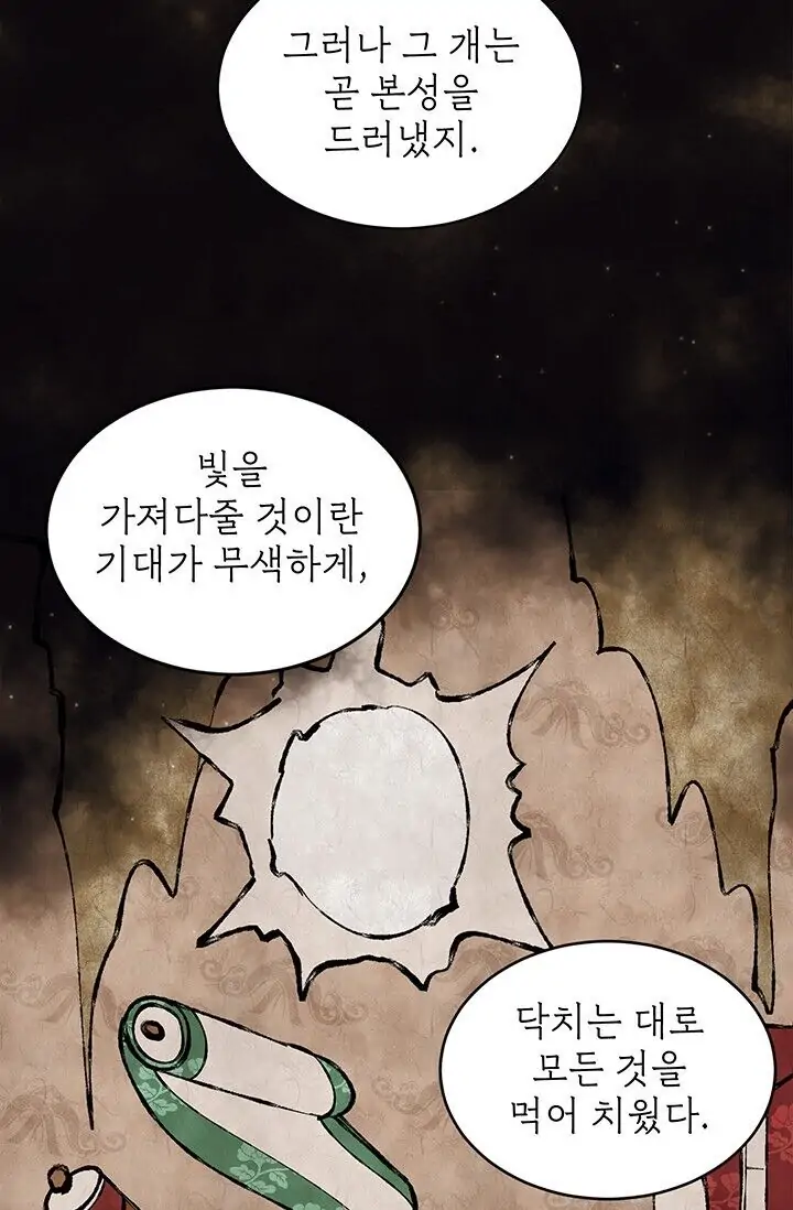 Dragon of the Lake Chapter 11 - Page 38