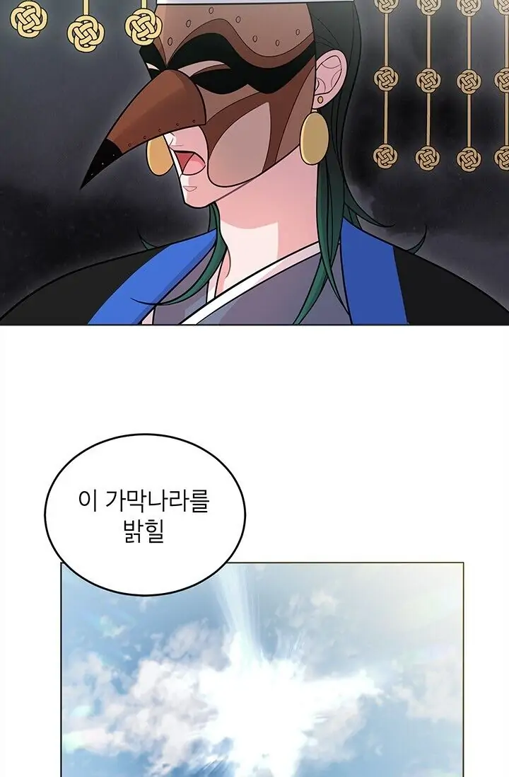 Dragon of the Lake Chapter 11 - Page 41